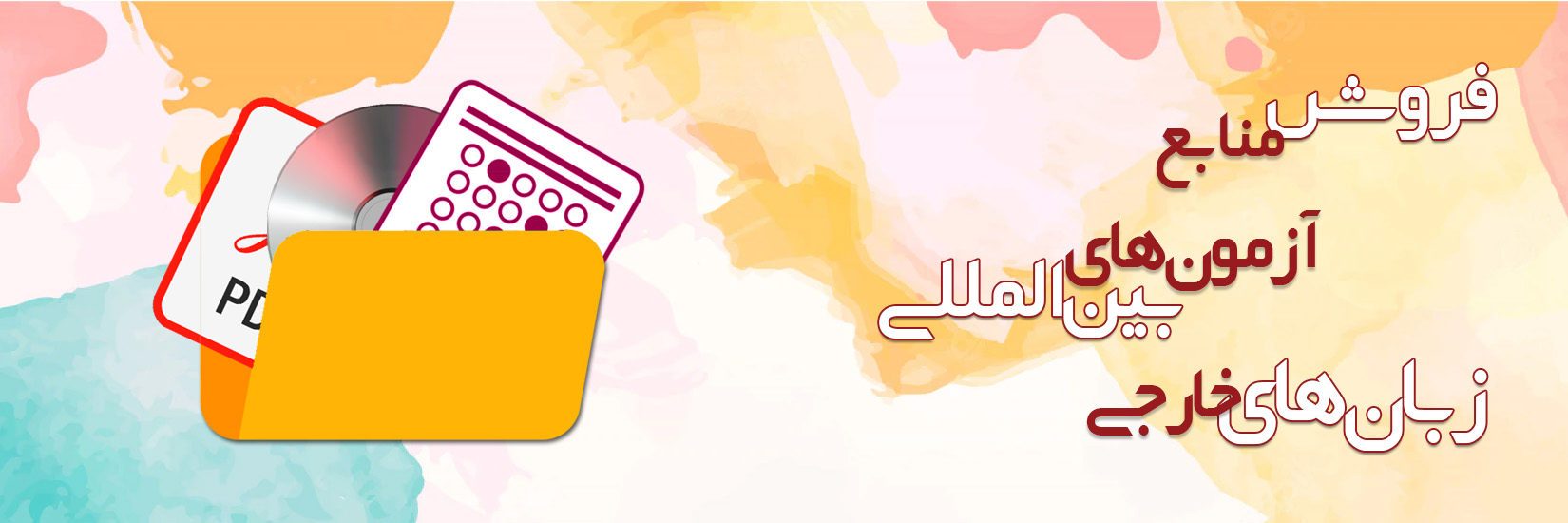 فروش محصولات آمادگی آزمون زبان های خارجی فروش محصولات آمادگی آزمون زبان های خارجی