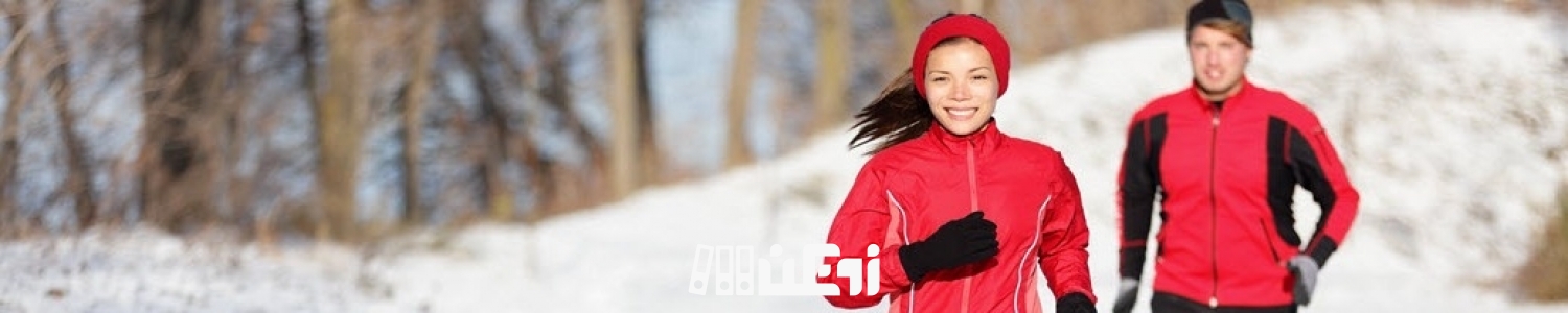 نکاتی که باید برای ورزش در فصل سرما رعایت کرد