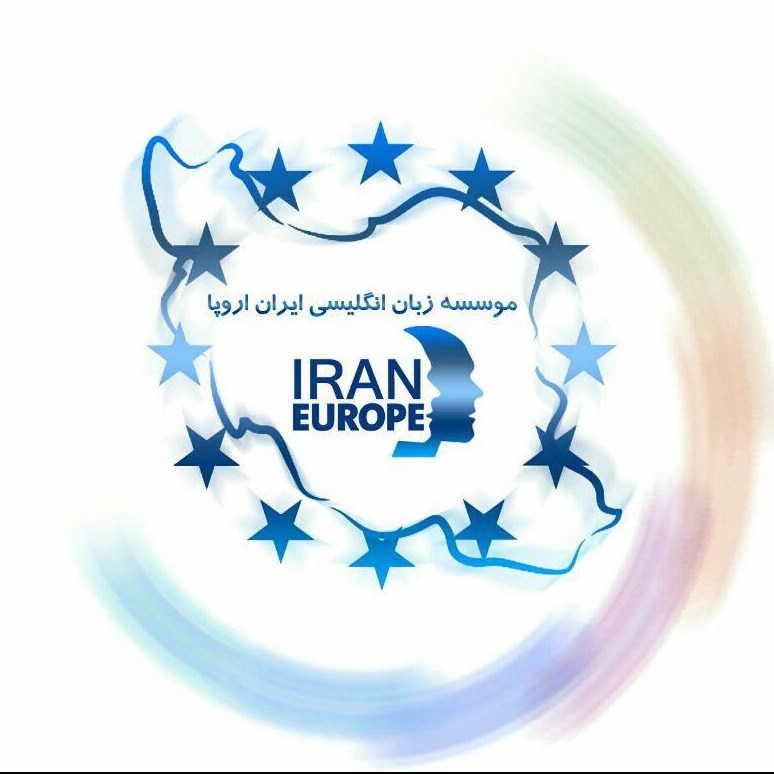 موسسه ایران اروپا