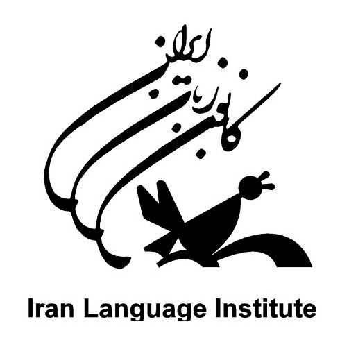آموزشگاه کانون زبان ایران