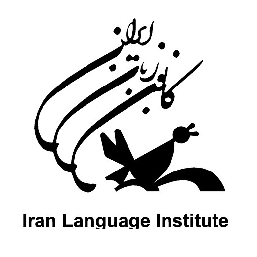 آموزشگاه کانون زبان ایران
