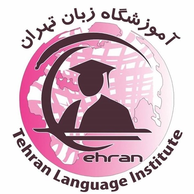 آموزشگاه تهران
