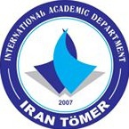 آموزشگاه ایران تومر