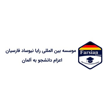 آموزشگاه فارسیان