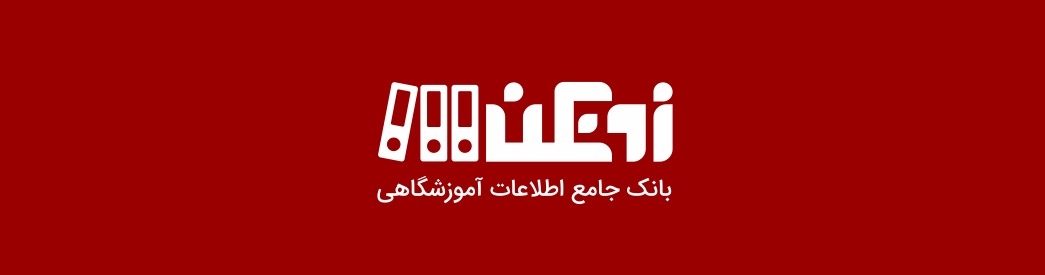 عکس هاي موسسه تهران